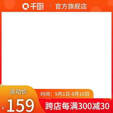 黄色99大促聚划算活动主图直通车黄色