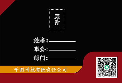高端大气工作证媒体证