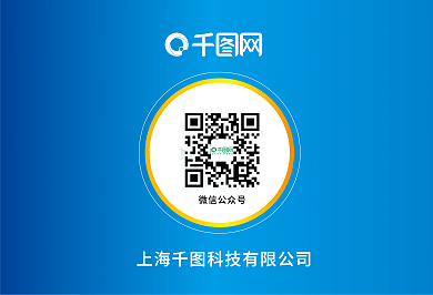 蓝色科技工作证横版