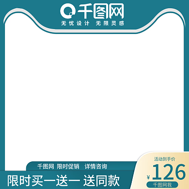 电商天猫99大活动主图美妆洗护促销直通车