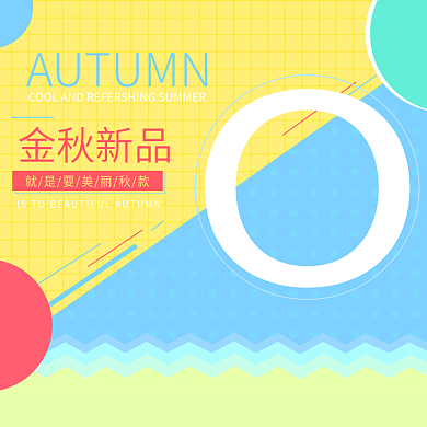 淘宝主图儿童鞋卡通可爱秋季新品彩色童装冬