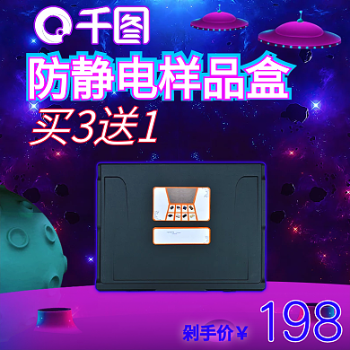 紫色炫酷双12淘宝直通车