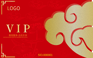 中国风祥云窗边会员卡