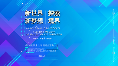 蓝色商务互联网线条炫光高端科技海报