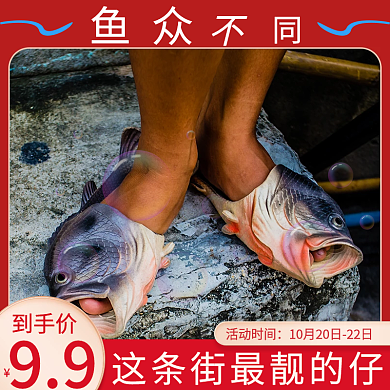 简约拖鞋创意主图