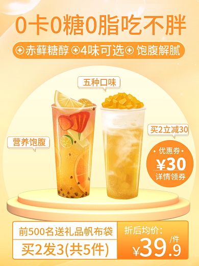 低糖O卡零食主图小清新日系风格直通车主图