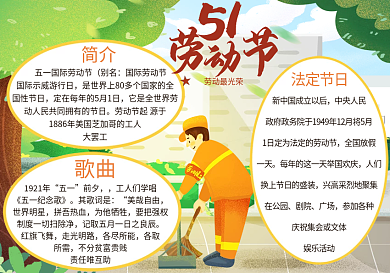 五一劳动节致敬劳动人民手抄报