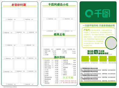 餐饮菜单中餐店三折页菜单图片菜单