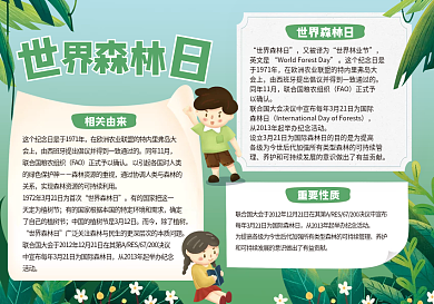 简约创意插画节日世界森林日手抄报设计