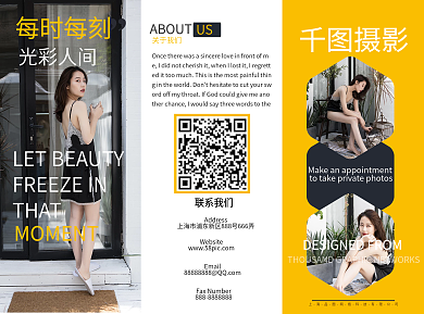 橙色摄影宣传折页