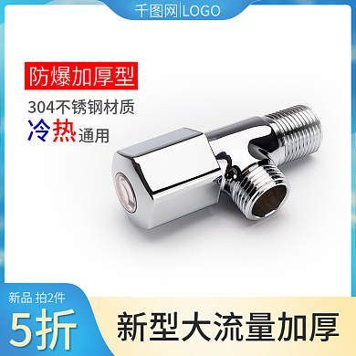 淘宝天猫主图五金器材电器螺钉开关装修建材