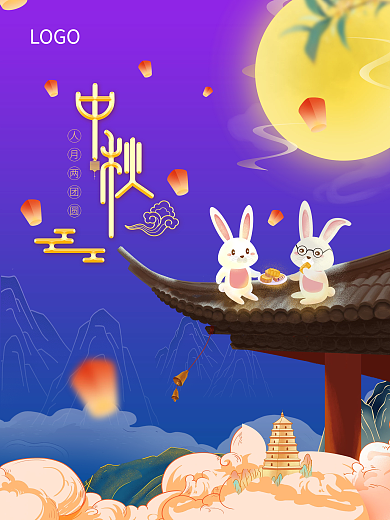 紫蓝色中秋月饼团圆古风海报