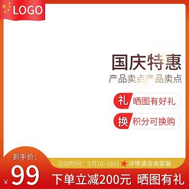 国庆70周年大惠战主图