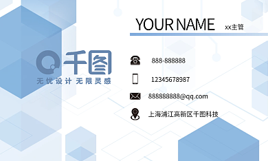 高档精品蓝色几何名片