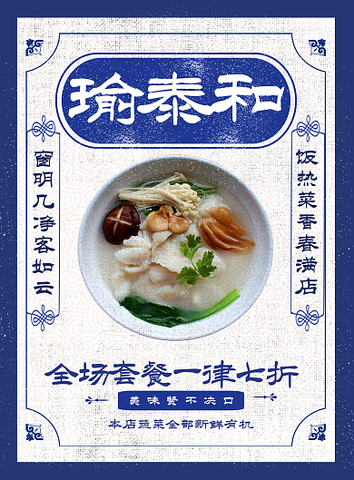 复古风中餐简约菜谱