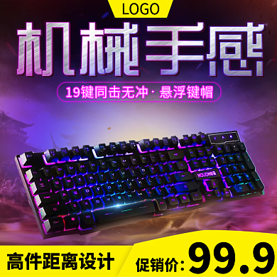 数码数码促销主图模板直通车