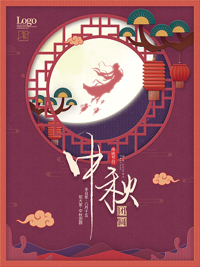 剪纸中国风中秋节嫦娥玉兔月亮节日海报