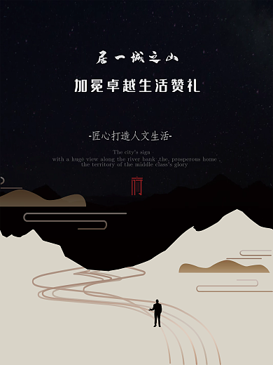 地产意境山与三川