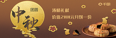 中秋月饼券提货券礼品券卡券优惠券