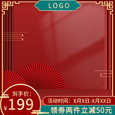 食品日用中秋元旦年货中国风潮节日促销主图