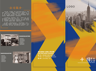 黄蓝橙深色系地产置业企业高档三折页