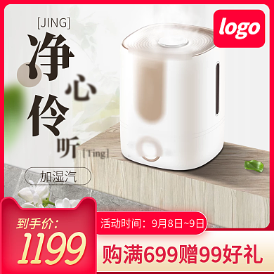 家用小型电器加湿器主图