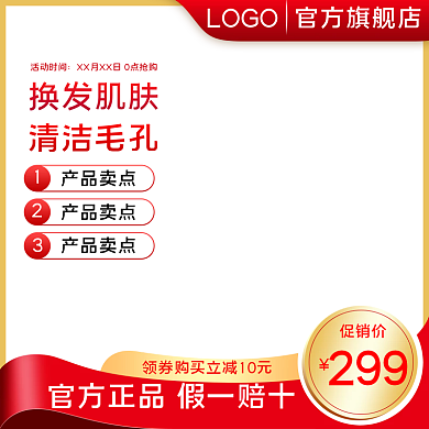 清洁毛孔洁面仪电器电子产品电商主图