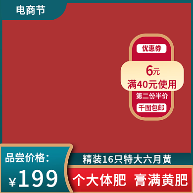 原创双11电商节主图