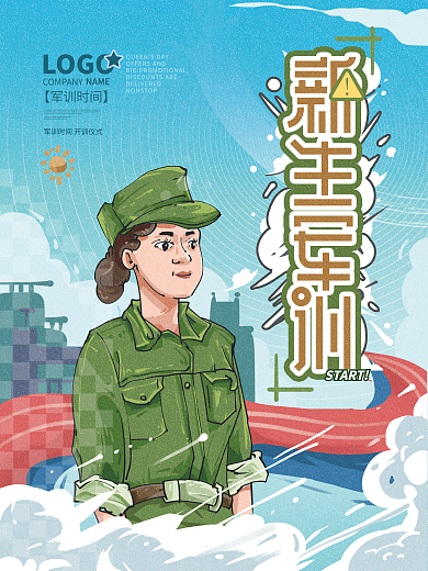 新生军训简约人物高校大学生手绘插画海报
