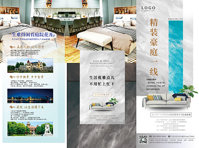 房地产折页三折页420x297mm