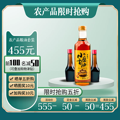 电商中秋99大促主图淘宝天猫促销直通车图