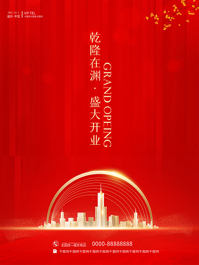 房地产展板房产海报红色渐变背景科技广告