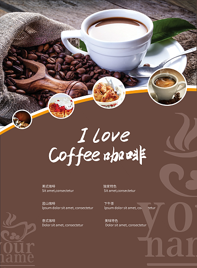 高档咖啡菜单设计