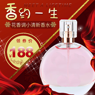 淘宝电商红色高端香水主图直通车模板