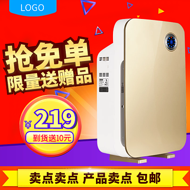 天猫淘宝双十二酷炫电器主图模板psd