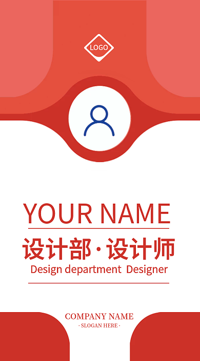 红色背景简约时尚企业工作证模板