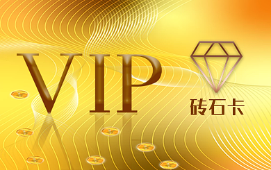 金色大气VIP砖石卡片会员卡