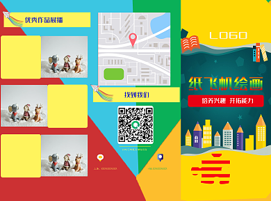 黄色三折页宣传单