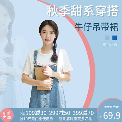 新势力周牛仔吊带裙