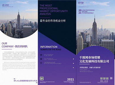 高档商务市场营销折页