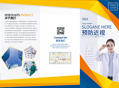 预防近视视力矫正三折页蓝橙色