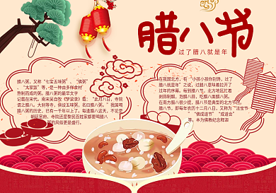 腊八节节日校园手抄报