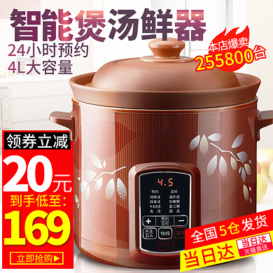 浅色家居背景智能电饭煲直通车PSD模板