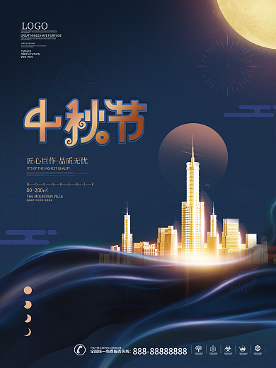 简约中秋节房地产中秋礼盒活动宣传海报