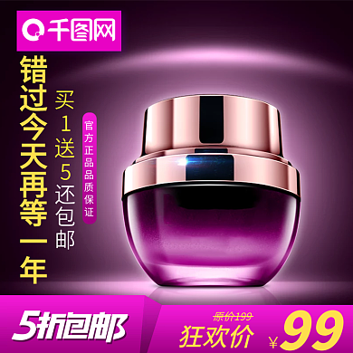 618理想生活狂欢季淘宝天猫美妆直通主图