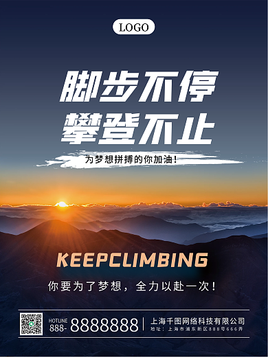 简约大气早安海报正能量励志朋友圈日签