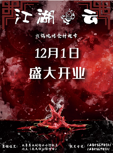 烧烤灯箱图片