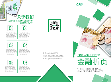 简约创意大气金融折页金融理财宣传三折页
