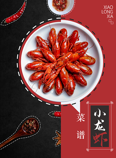 阿胖龙虾简介