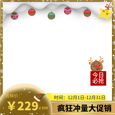 圣诞新年雪花铃铛促销上新主图海报边框